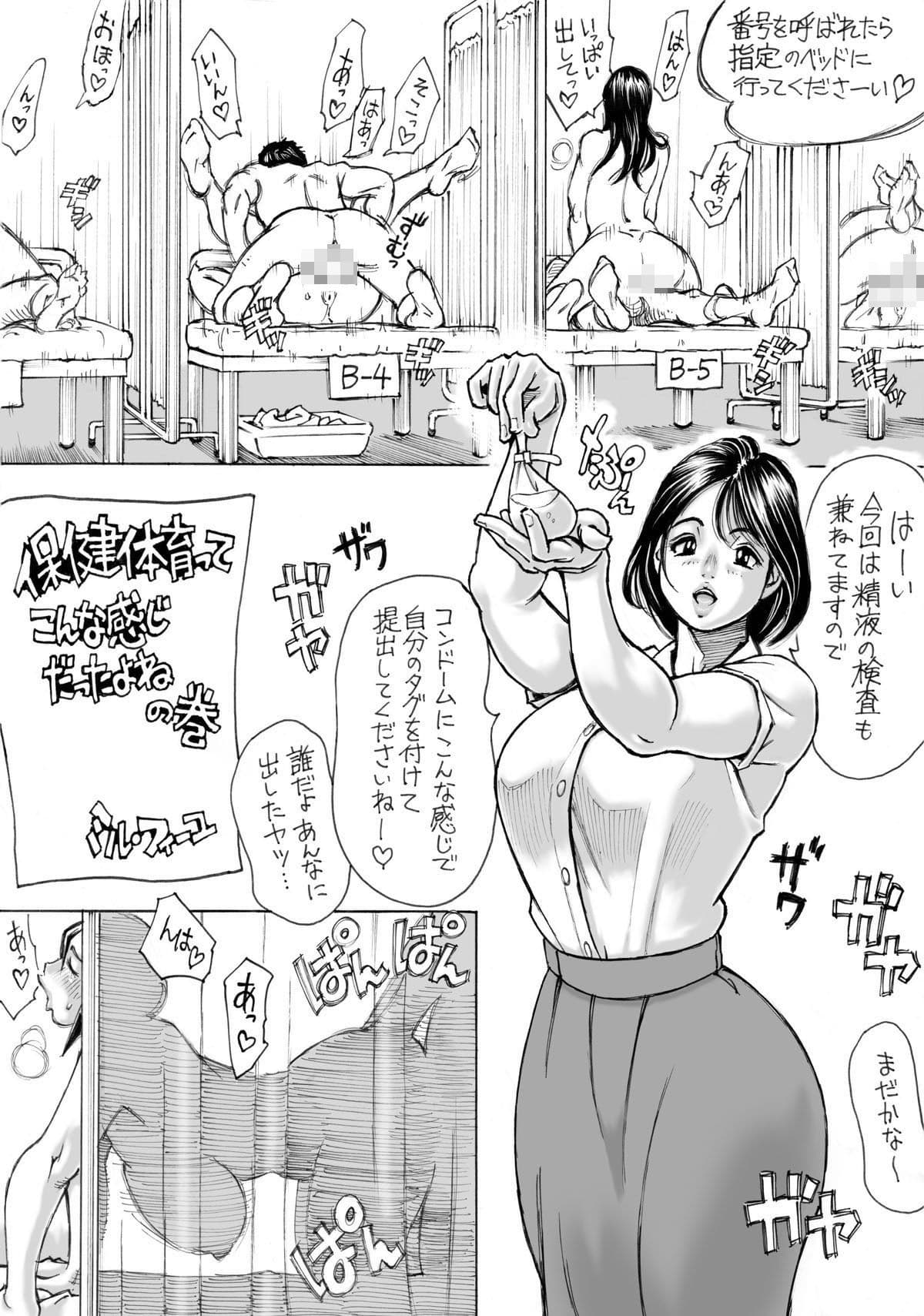 保健体育ってこんな感じだったよね サンプル 4