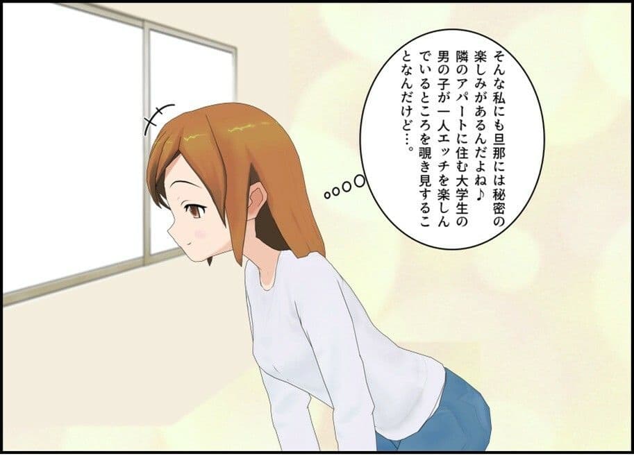 隣の人妻は僕におならを嗅がせたい サンプル 2