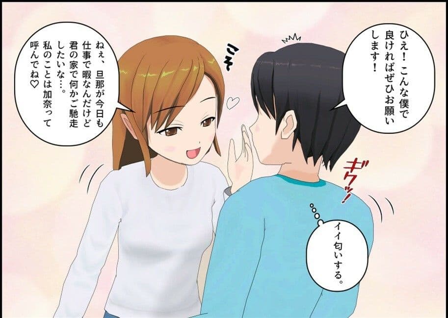 隣の人妻は僕におならを嗅がせたい サンプル 3