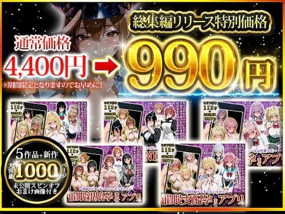 催〇孕ませアプリ総集編 サンプル 7