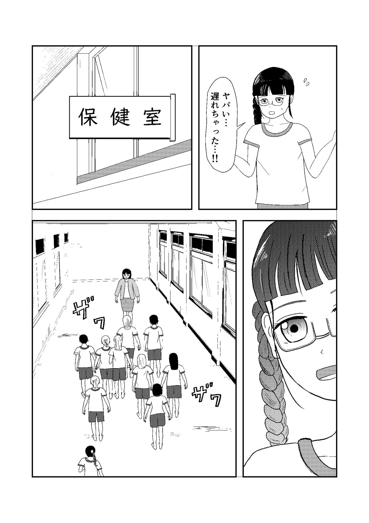 身体測定発育途中の体たち〜 サンプル 2