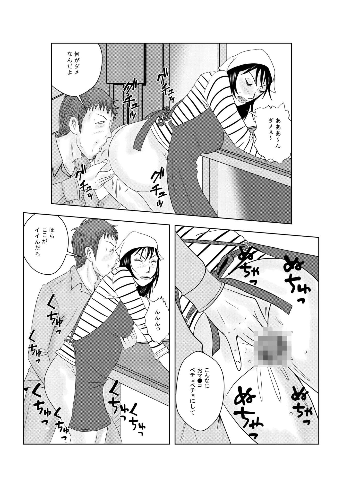 事務員のおばさん ヘッポコ社長腰フリ奮闘記 サンプル 9