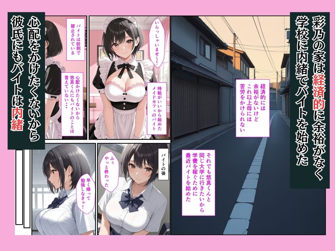 進路のために純情な女子校生が担任教師の女になって完堕ちするまで サンプル 2