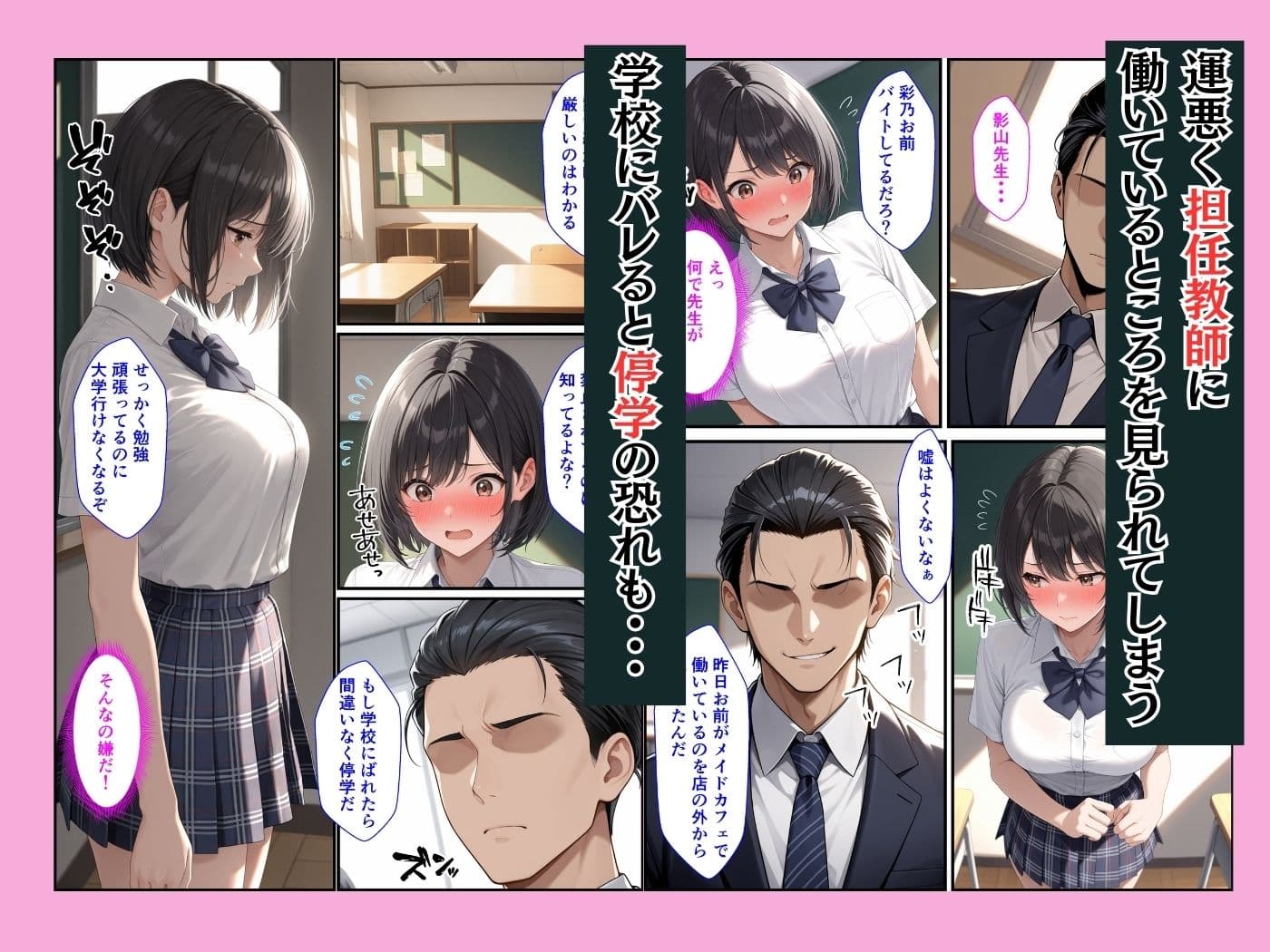 進路のために純情な女子校生が担任教師の女になって完堕ちするまで サンプル 3