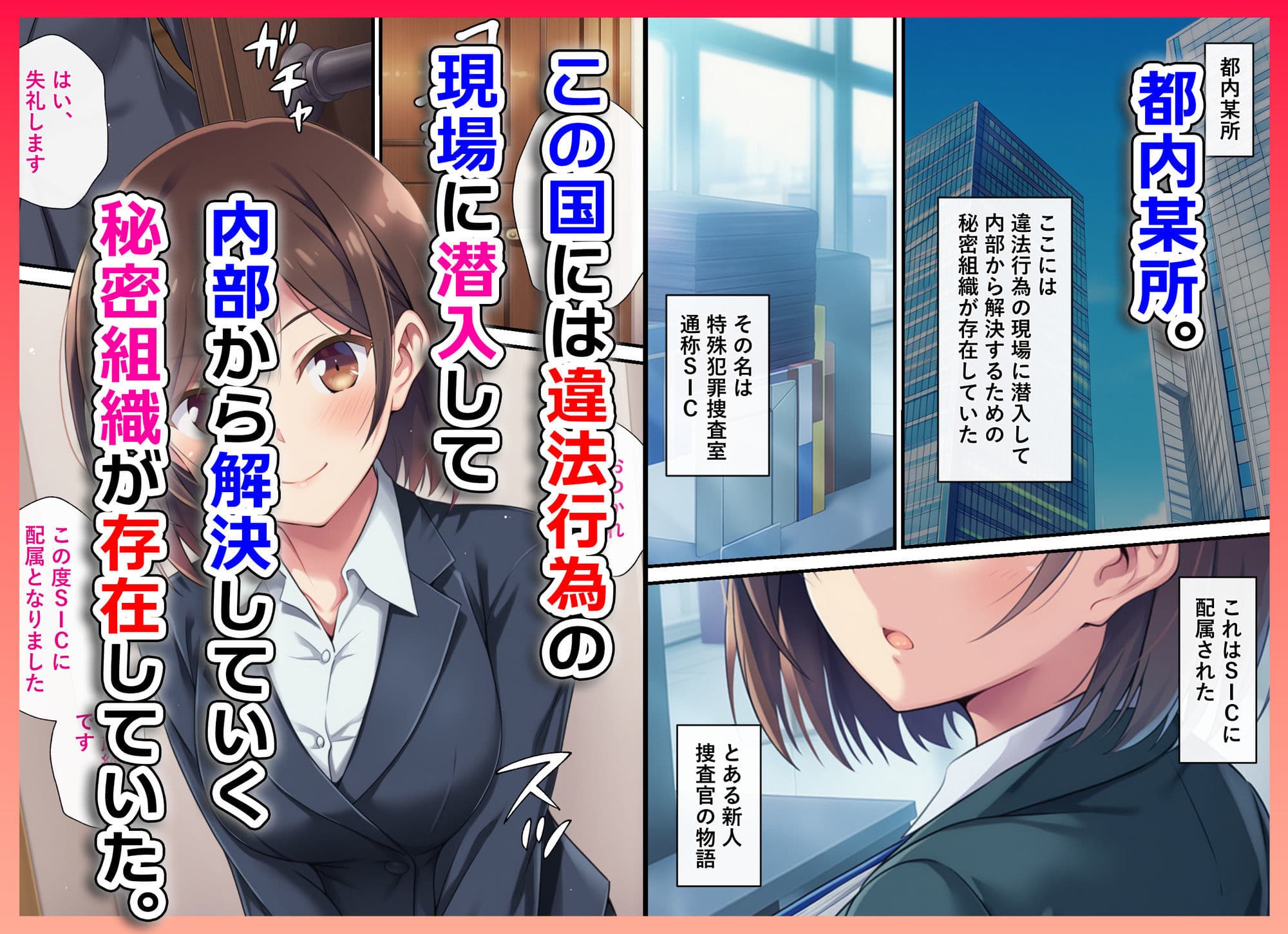 とある潜入捜査官の業務日誌〜エッチな痴〇列車への潜入調査〜 サンプル 1