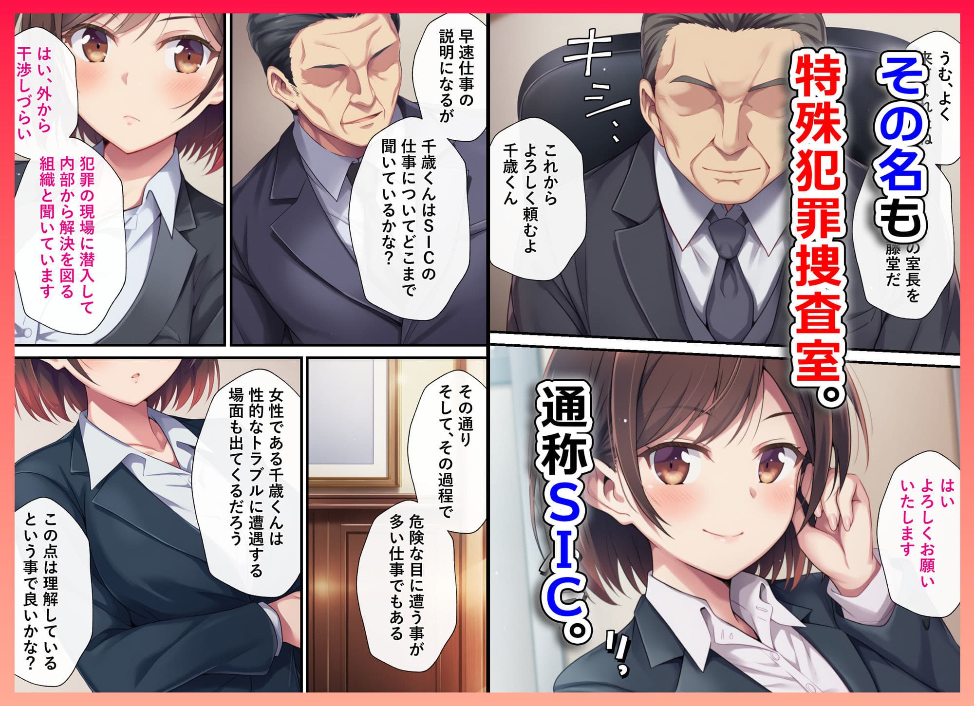 とある潜入捜査官の業務日誌〜エッチな痴〇列車への潜入調査〜 サンプル 2