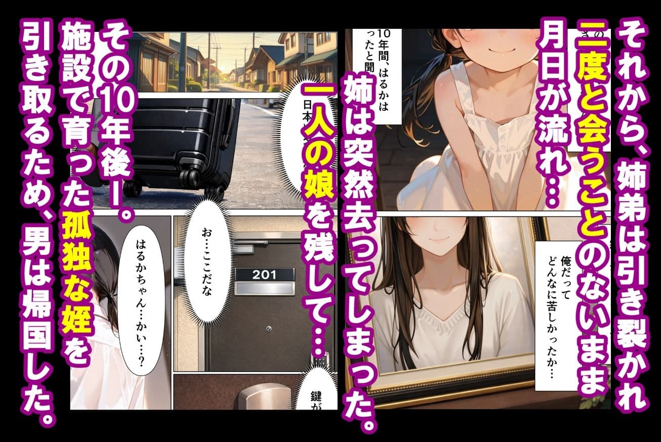 実姉を奪い損ねた男が、姉にそっくりな姪に、執着の精子をどろどろと注ぎ込む話 サンプル 3