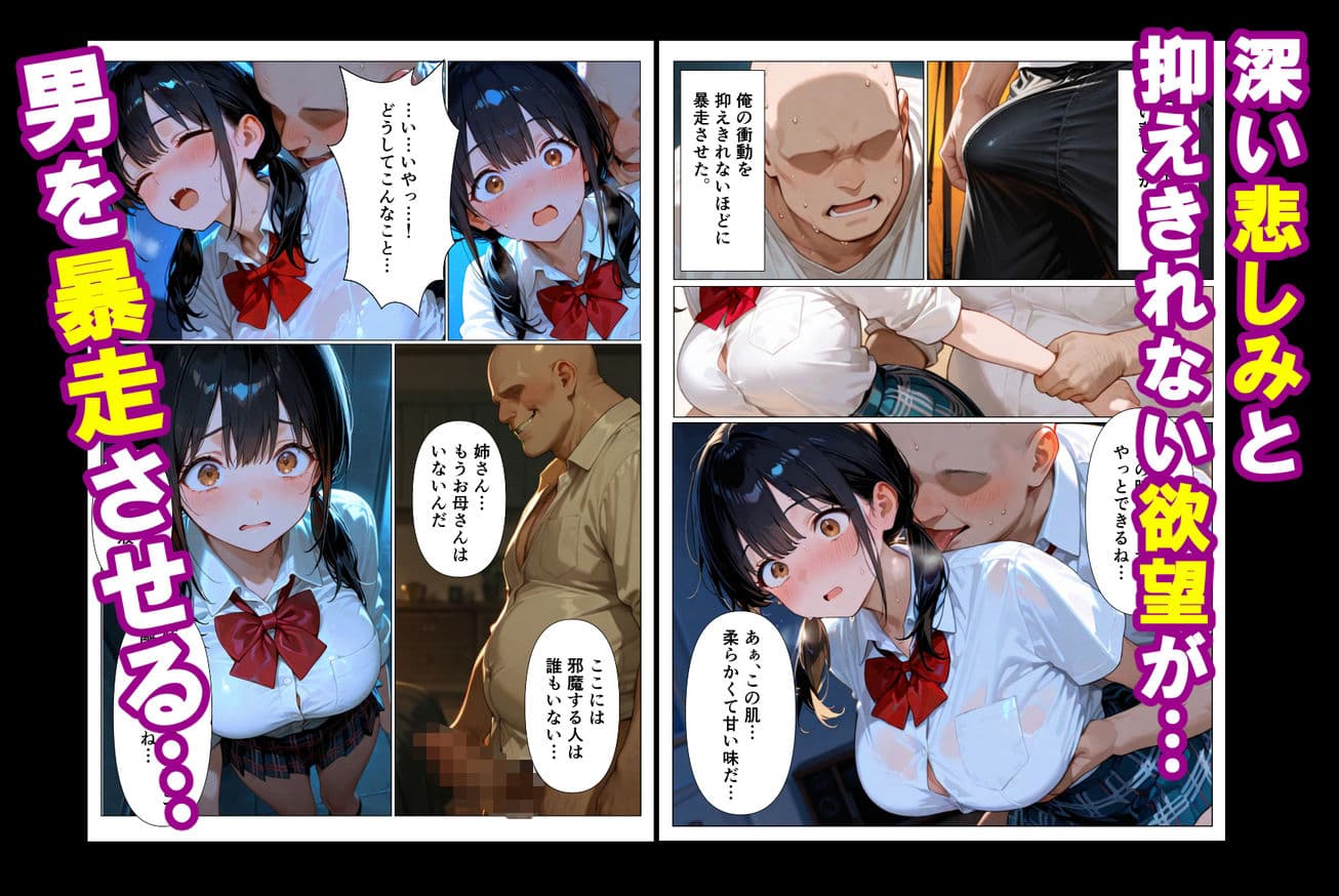 実姉を奪い損ねた男が、姉にそっくりな姪に、執着の精子をどろどろと注ぎ込む話 サンプル 6