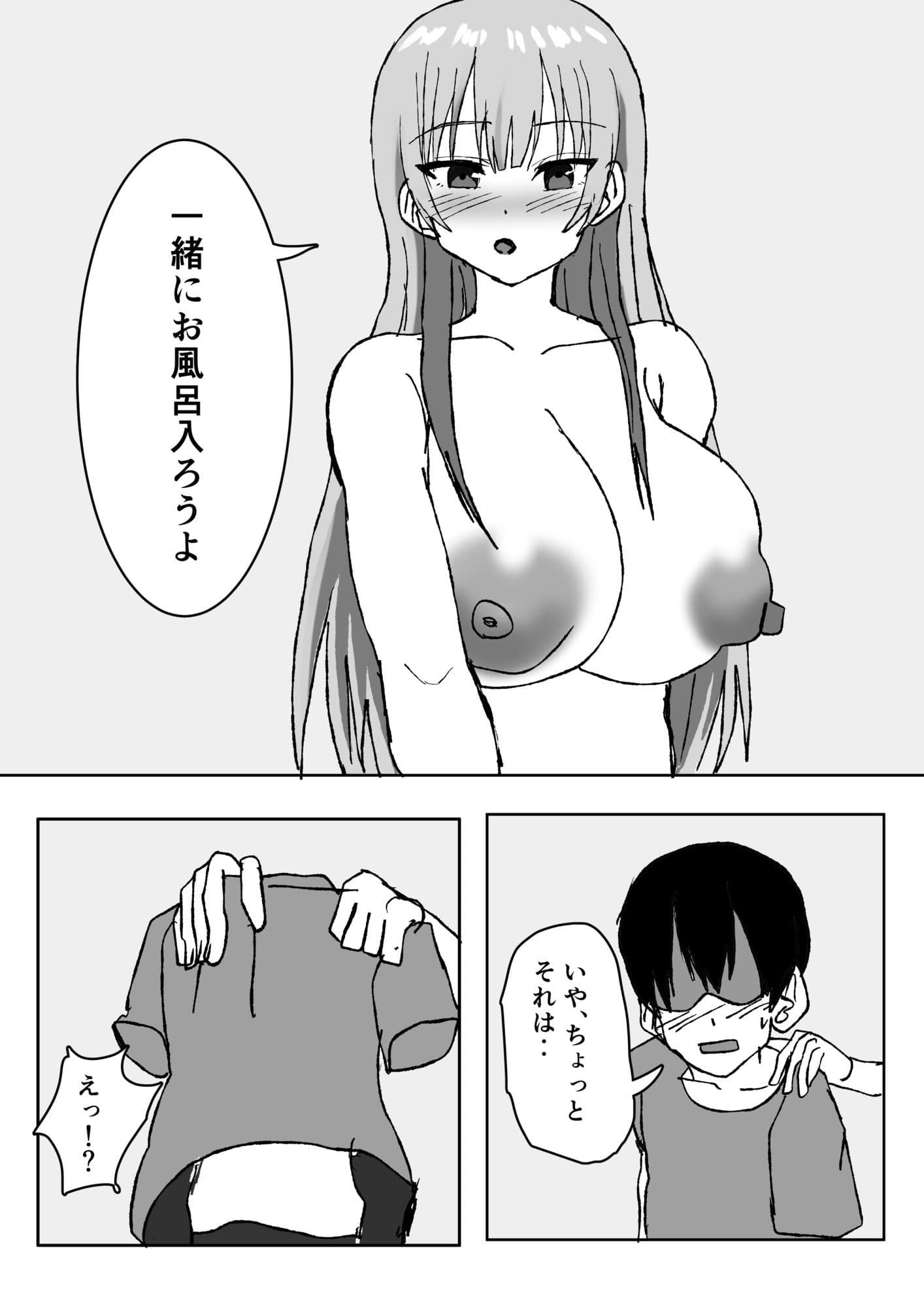エロすぎる巨乳お義姉さんと浮気セ〇クスする話。 サンプル 2