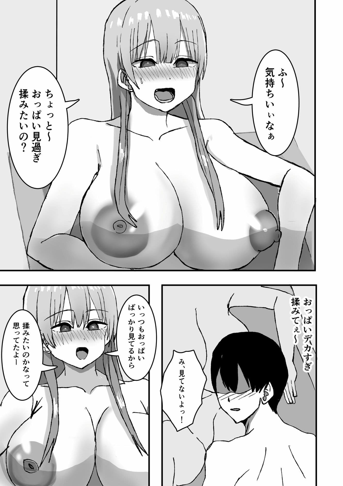 エロすぎる巨乳お義姉さんと浮気セ〇クスする話。 サンプル 3