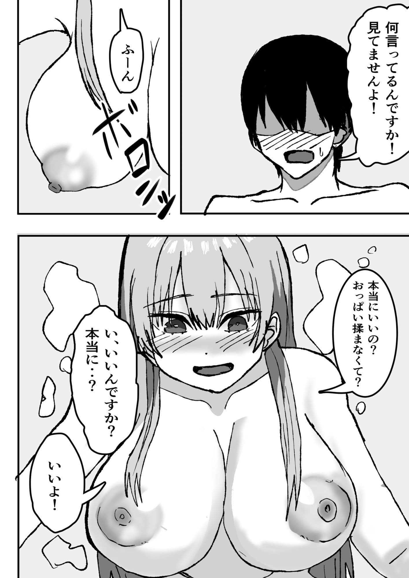 エロすぎる巨乳お義姉さんと浮気セ〇クスする話。 サンプル 4
