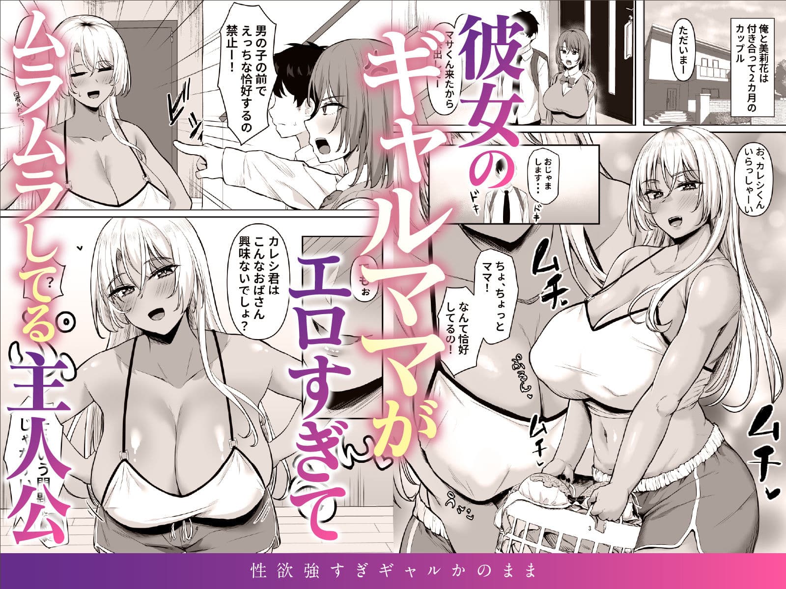 性欲強すぎギャルかのまま サンプル 2