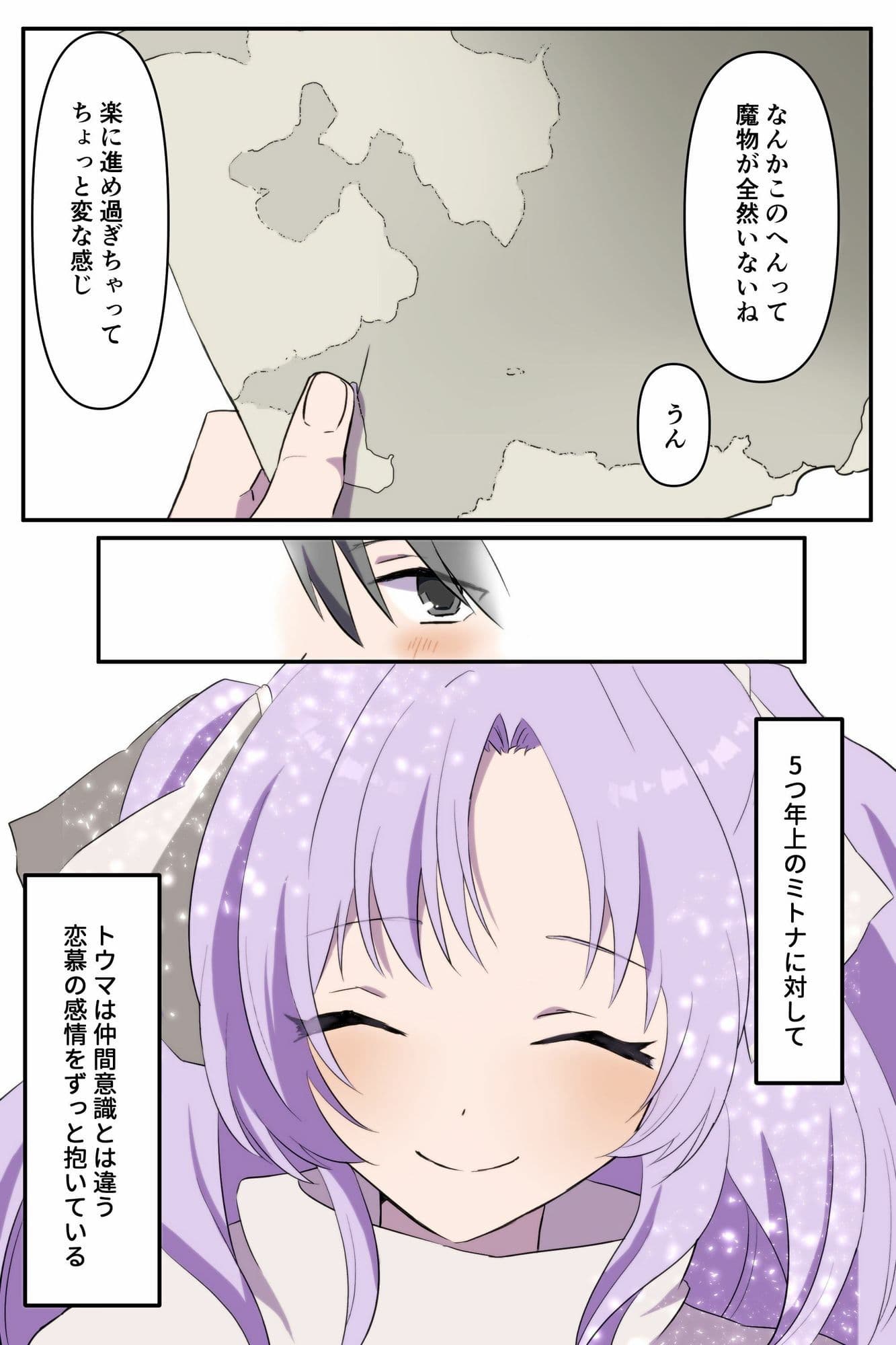 無力な勇者の目の前で… サンプル 1