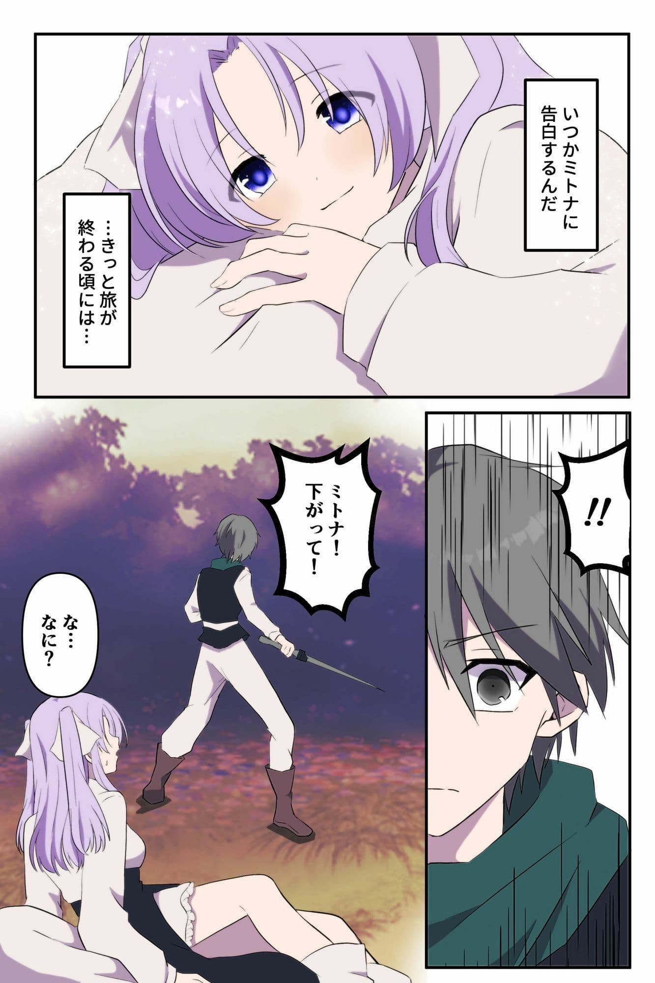 無力な勇者の目の前で… サンプル 2