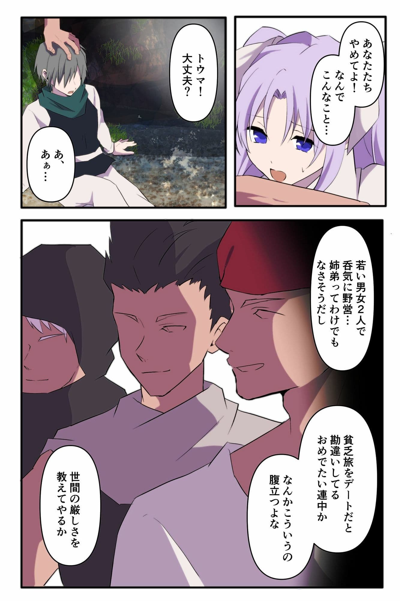 無力な勇者の目の前で… サンプル 4