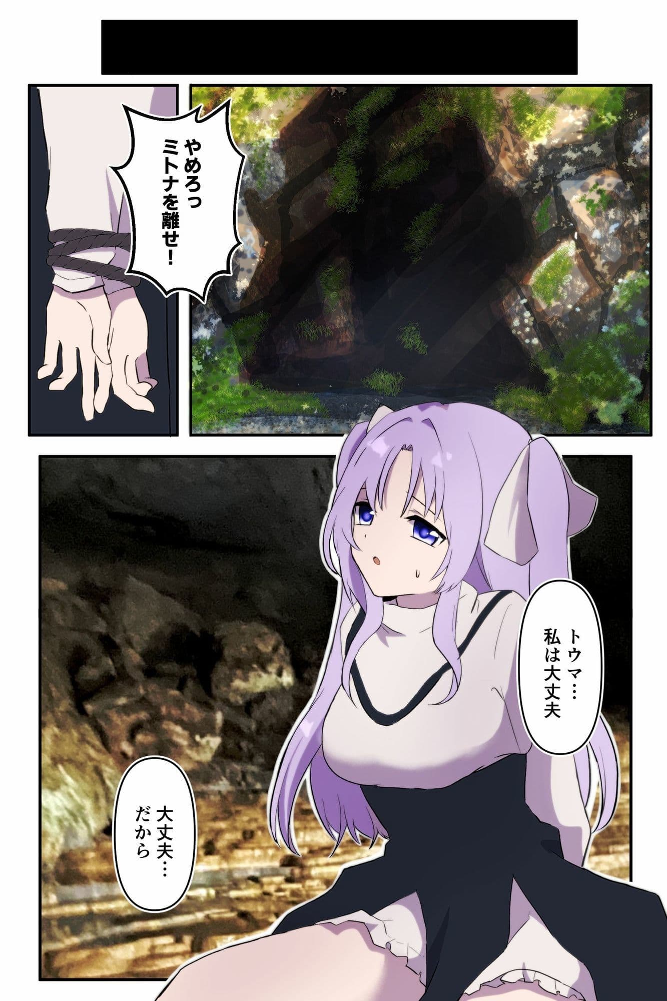 無力な勇者の目の前で… サンプル 5