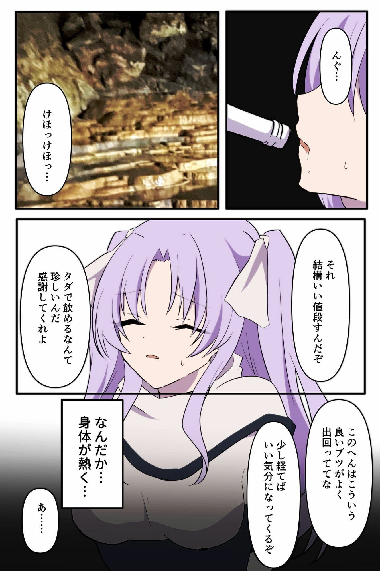 無力な勇者の目の前で… サンプル 6