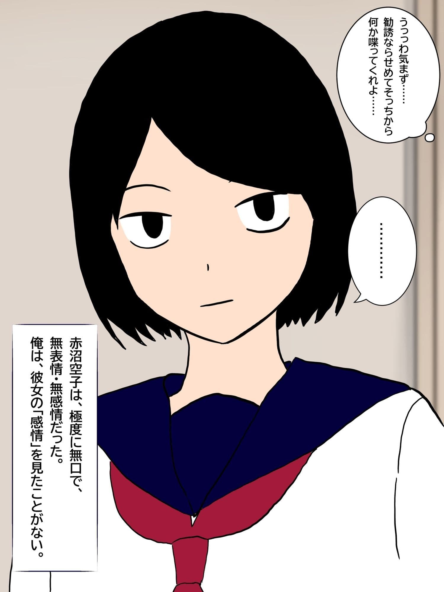 俺の家に宗教勧誘に来た同級生の無口な女子と無責任中出しセックスする。 サンプル 2