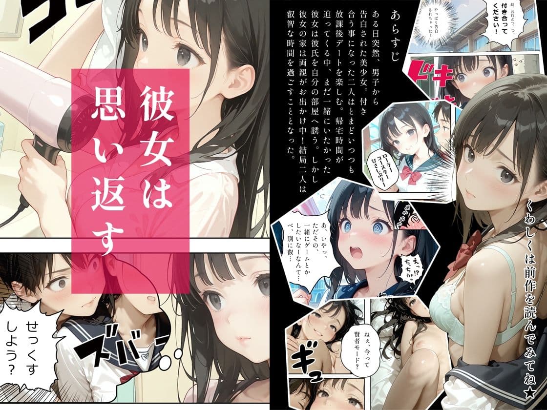 あの子は叡智 余情編〜彼氏とのエッチの余韻に浸りながら自慰行為をしちゃう清純可憐な美少女〜 サンプル 1