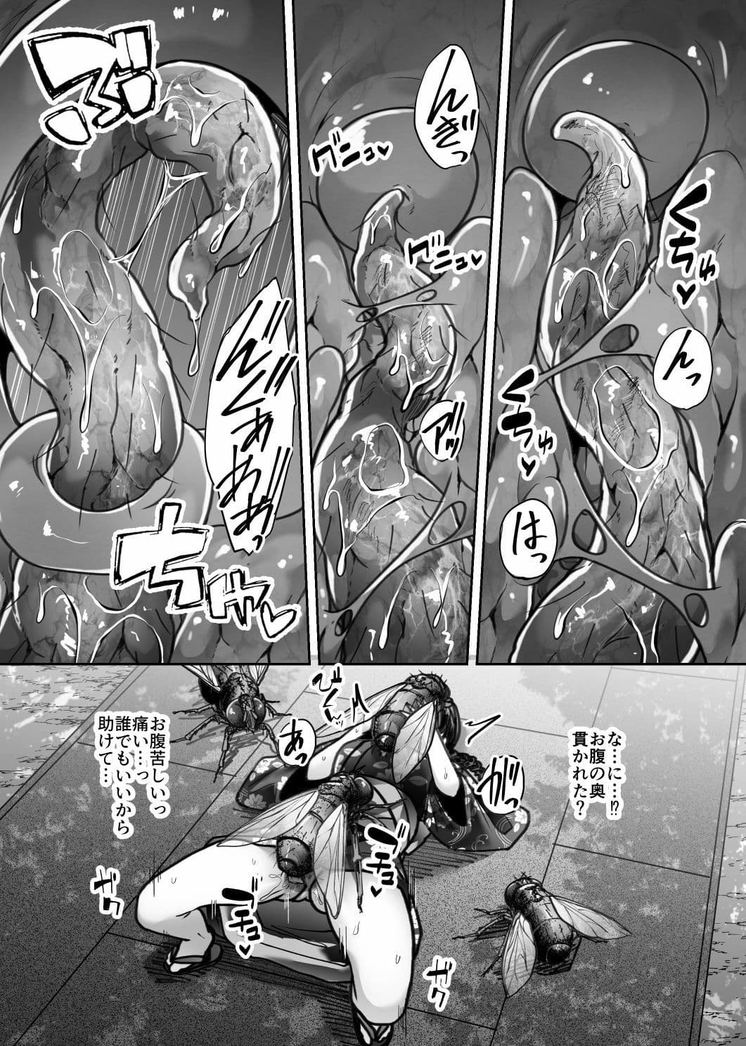 儚夢 サンプル 2