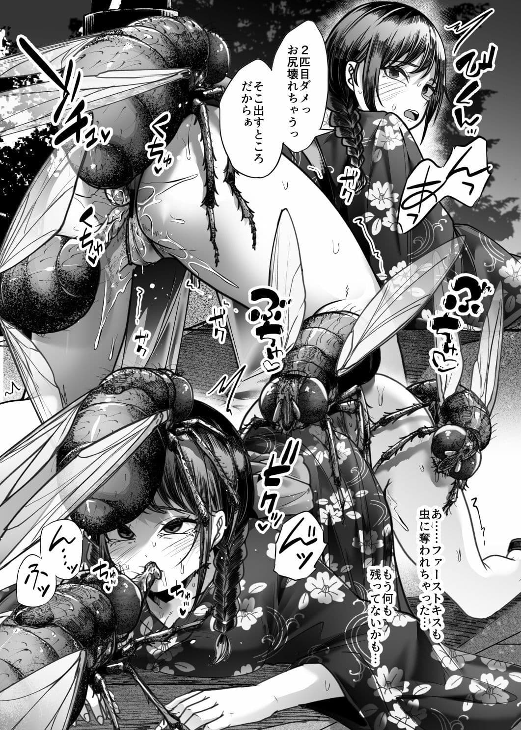 儚夢 サンプル 5