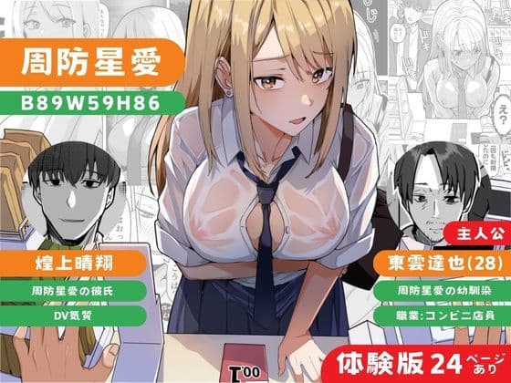 【同人版】コンビニ店員の俺が、DVされてた幼馴染JKを助けてしあわセックスする話【電子単行本（総集編）】 サンプル 1