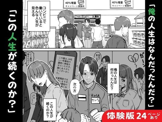 【同人版】コンビニ店員の俺が、DVされてた幼馴染JKを助けてしあわセックスする話【電子単行本（総集編）】 サンプル 2