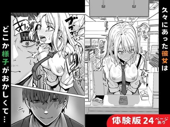 【同人版】コンビニ店員の俺が、DVされてた幼馴染JKを助けてしあわセックスする話【電子単行本（総集編）】 サンプル 4