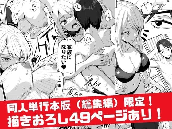 【同人版】コンビニ店員の俺が、DVされてた幼馴染JKを助けてしあわセックスする話【電子単行本（総集編）】 サンプル 7