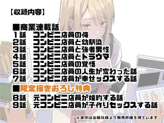【同人版】コンビニ店員の俺が、DVされてた幼馴染JKを助けてしあわセックスする話【電子単行本（総集編）】 サンプル 8