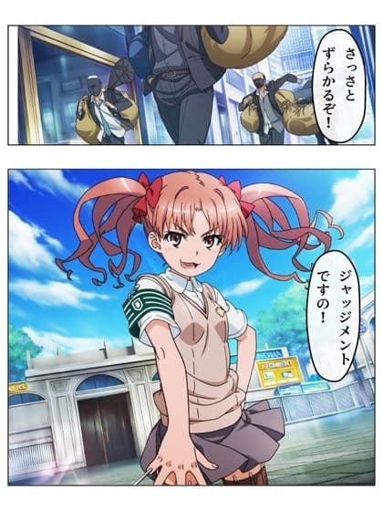 漫画  とある科学の馬場無双  P128＋あとがき1P サンプル 6