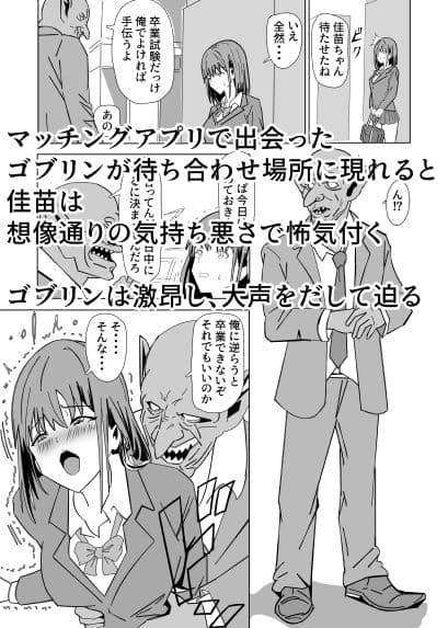 ゴブリン培養器 サンプル 1