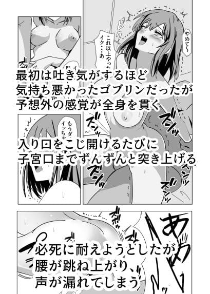 ゴブリン培養器 サンプル 2