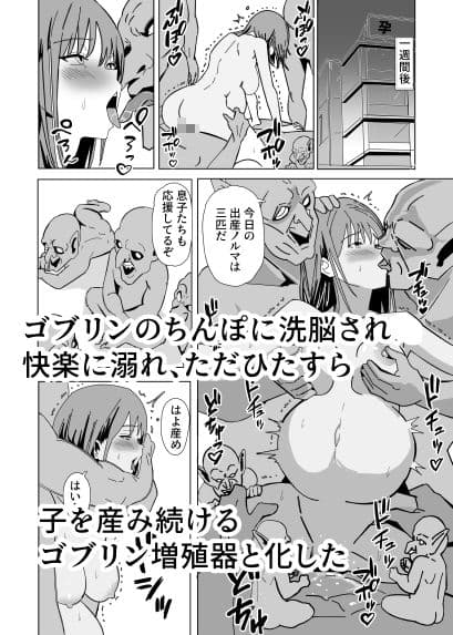 ゴブリン培養器 サンプル 3