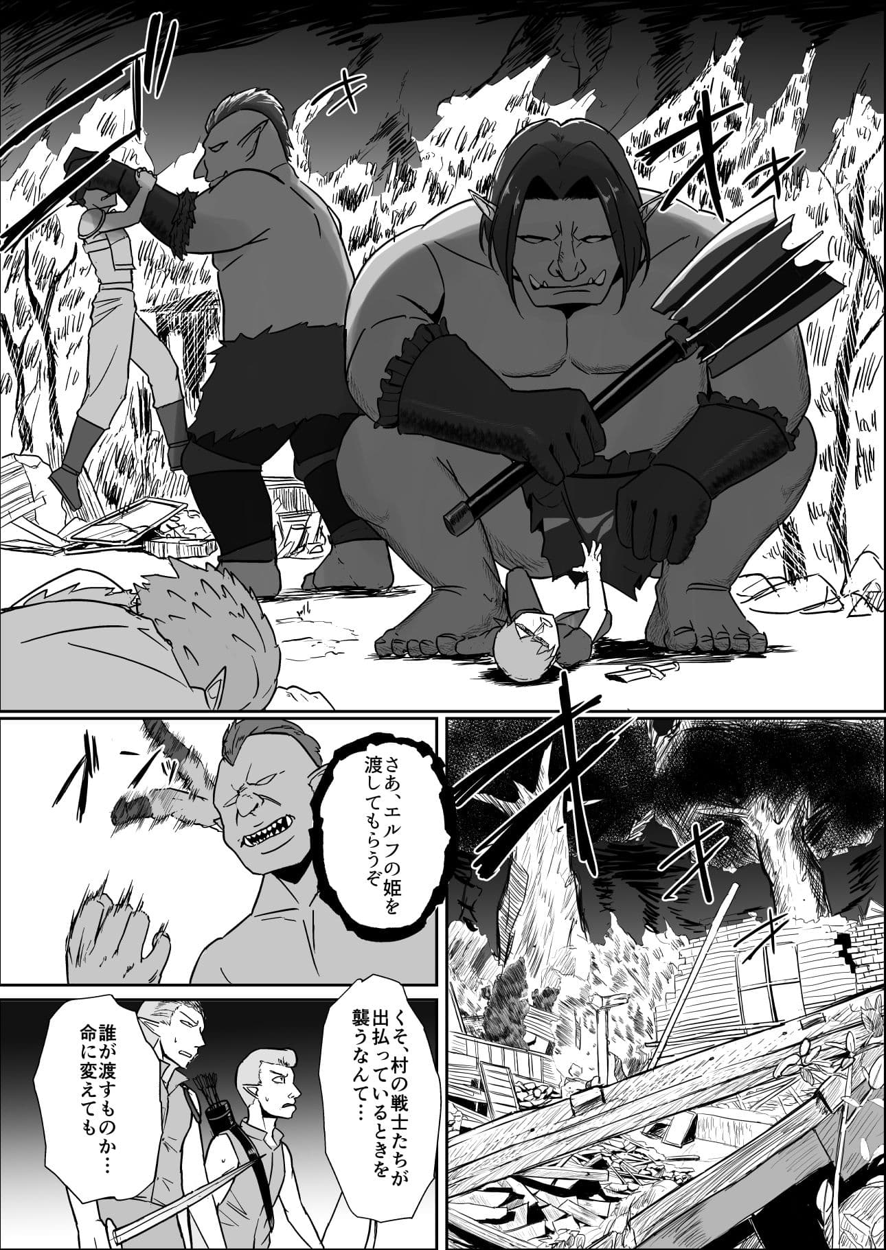 囚われたエルフ  当然性奴●の刑 サンプル 2