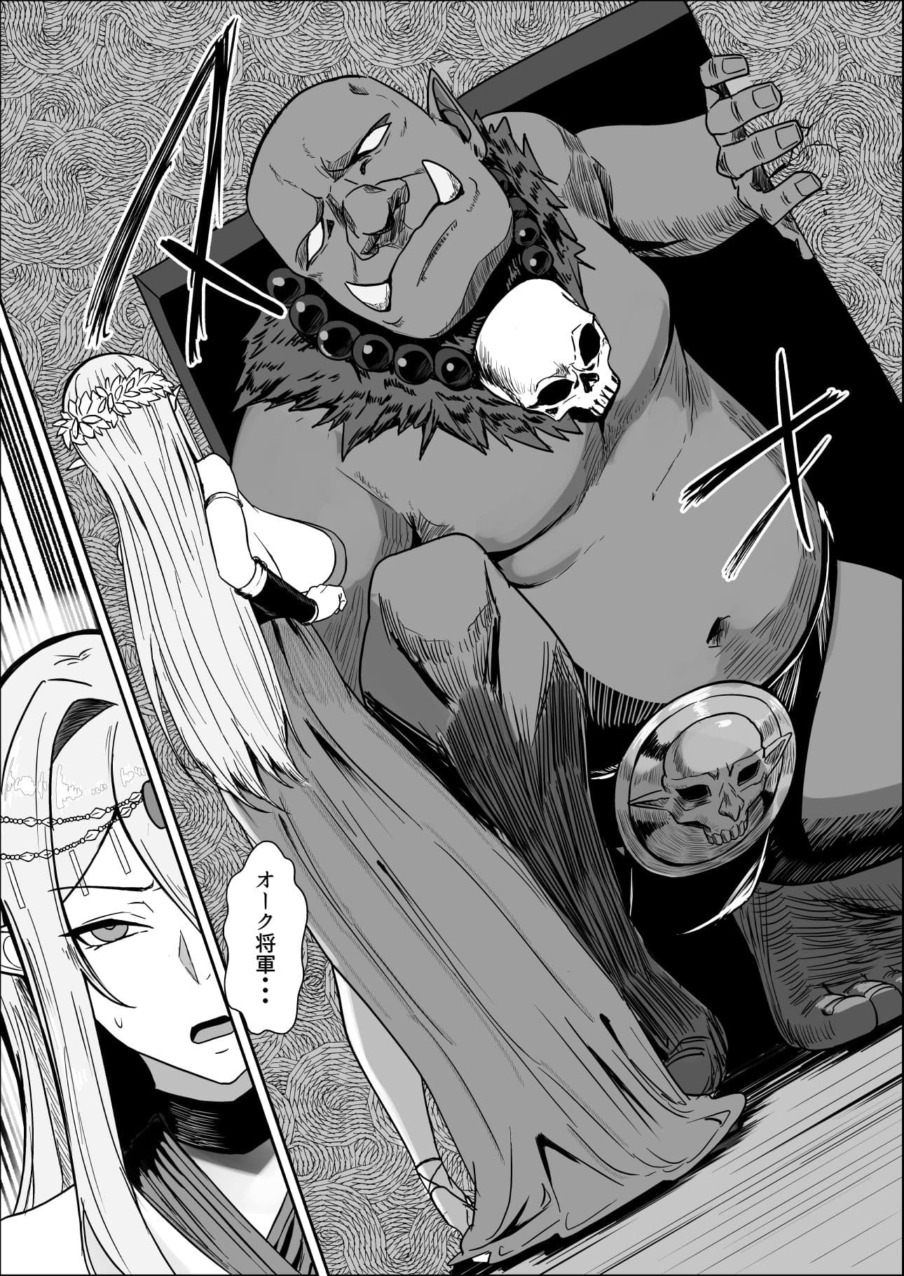 囚われたエルフ  当然性奴●の刑 サンプル 6