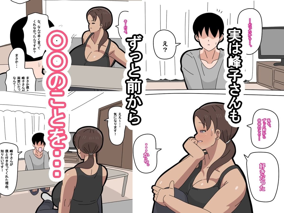 となりの峰子さん  2 サンプル 2