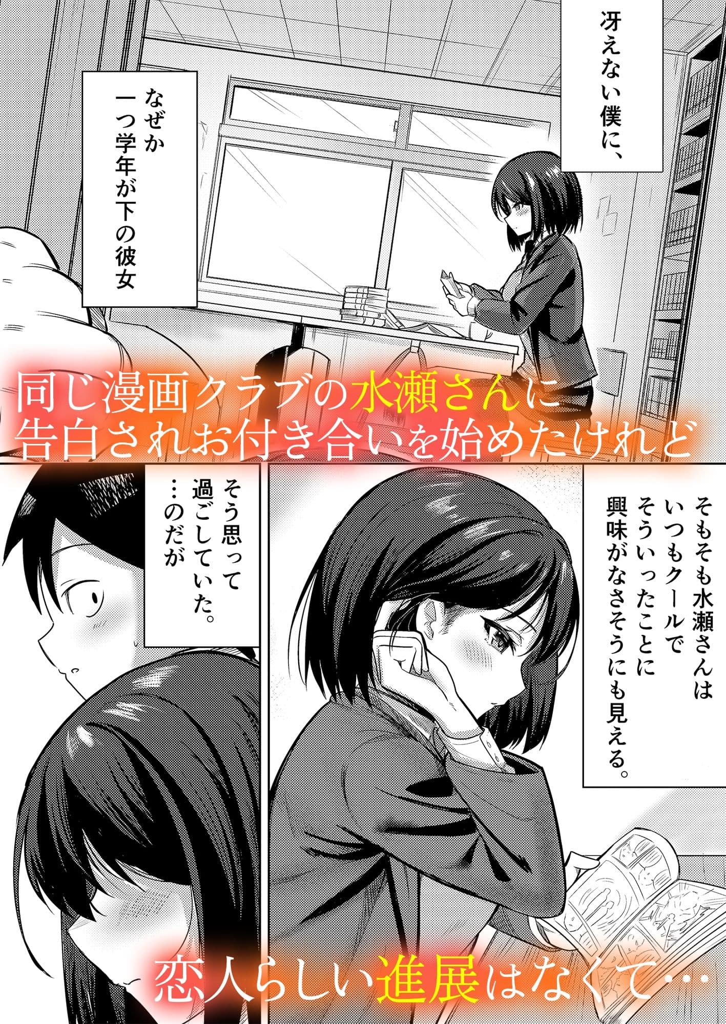 先輩、卒業までに思い出残しませんか サンプル 1