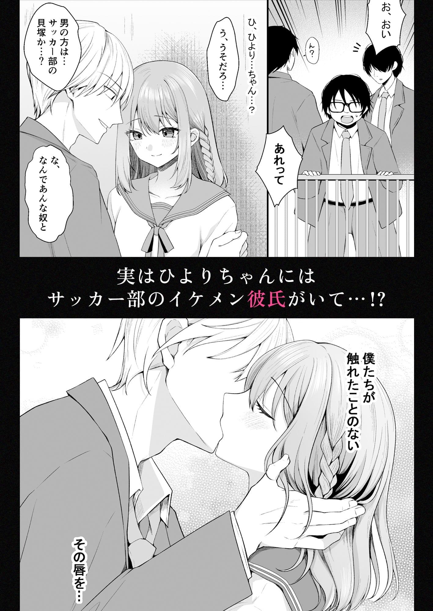 文学部のひよりちゃんはミンナノ雌 サンプル 3