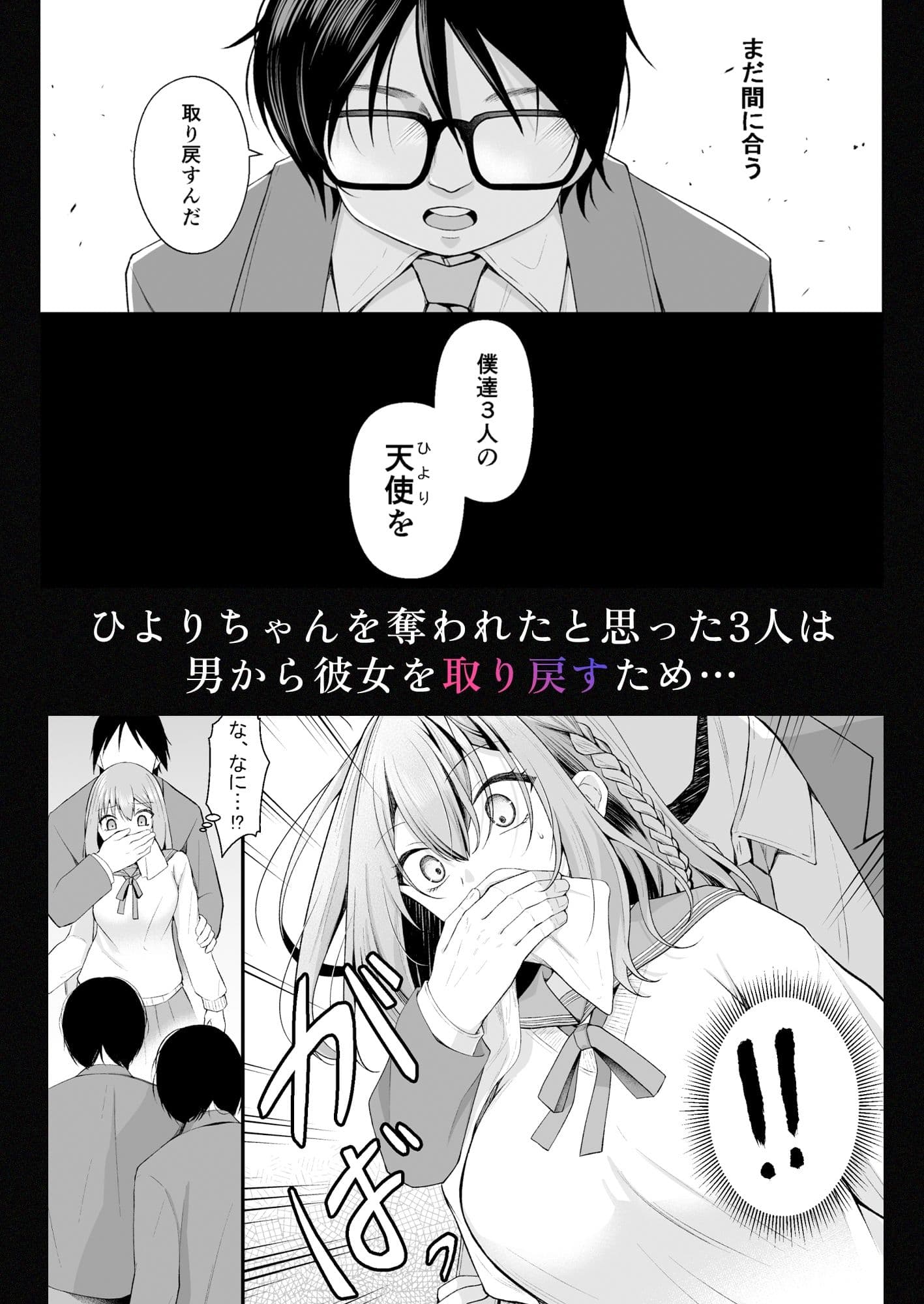 文学部のひよりちゃんはミンナノ雌 サンプル 4