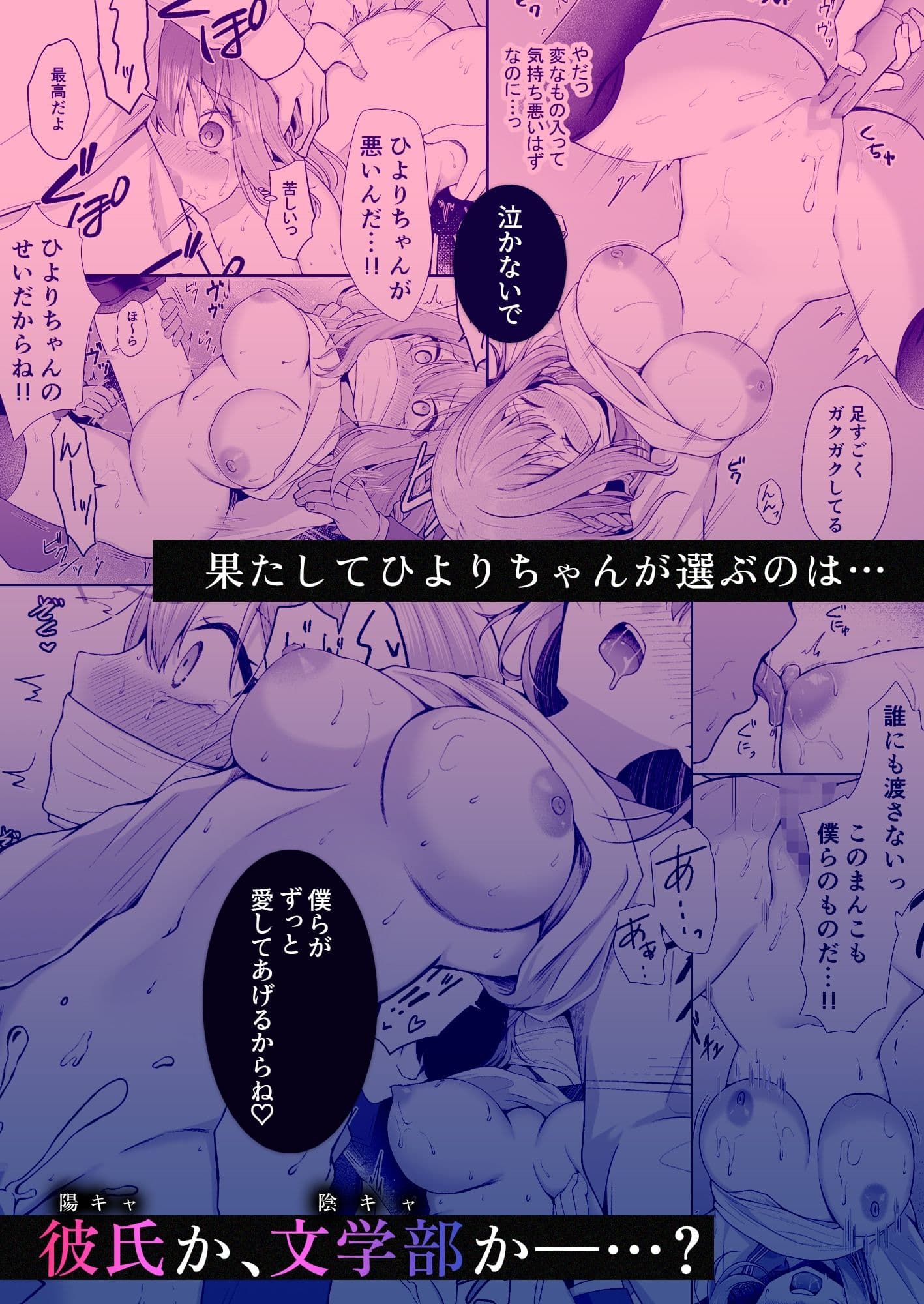 文学部のひよりちゃんはミンナノ雌 サンプル 6