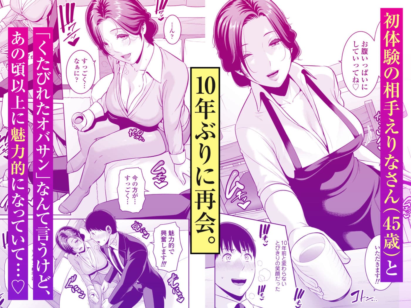 俺だけの熟れ妻（45）〜歳の差なんて（下）〜 サンプル 1