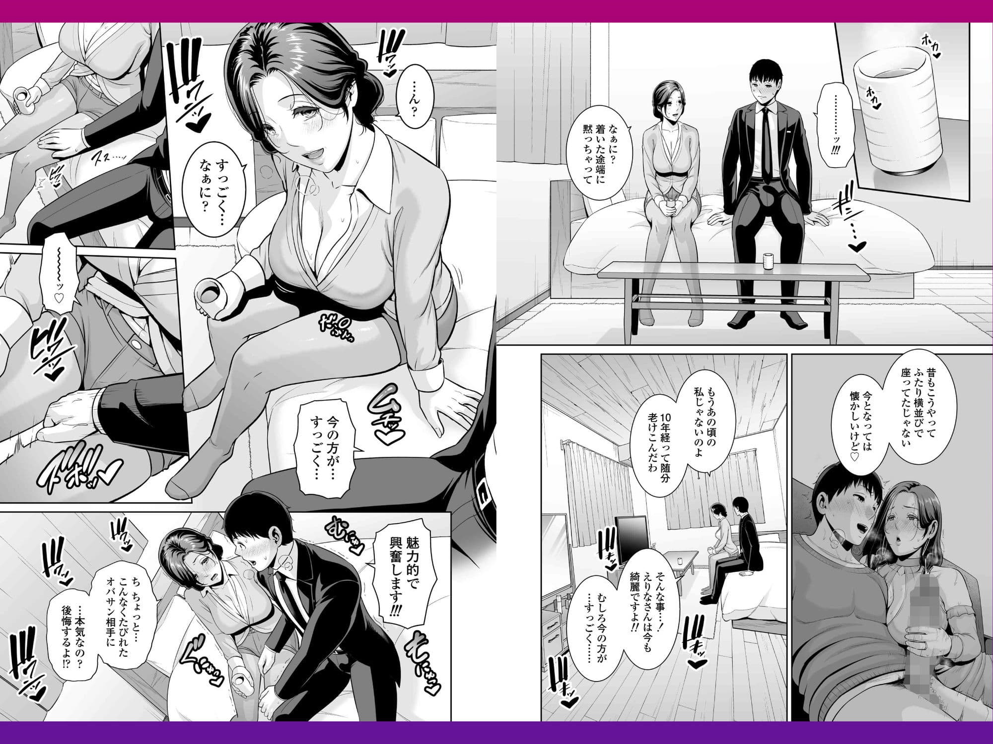 俺だけの熟れ妻（45）〜歳の差なんて（下）〜 サンプル 4