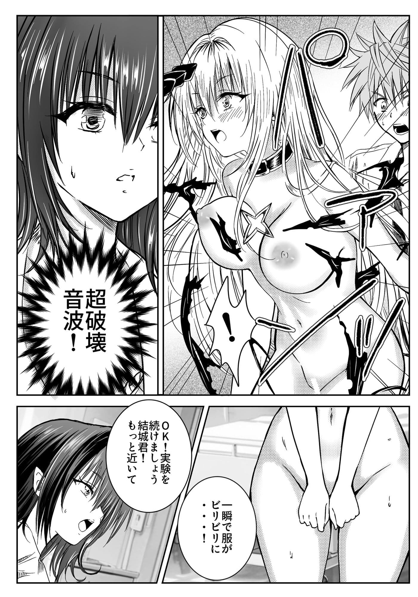 『先生、最終兵器説が出てるので、調べさせてもらって良いですか？』ティアーユ・ルナ●ィークファンブック サンプル 5