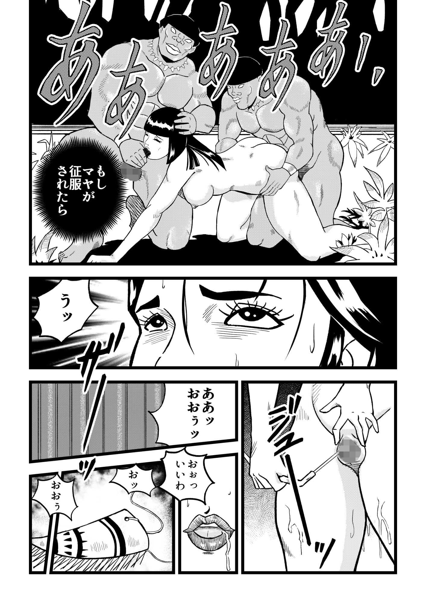 太陽の女王 チョチョ・コテカ サンプル 3