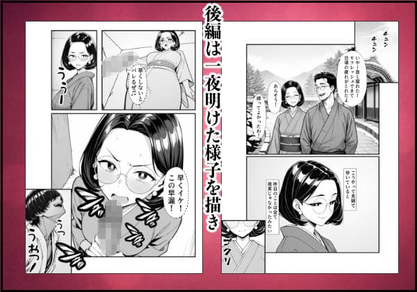 裏アカ人妻の誕生温泉でハメられる 前編 夫が隣で寝てるのに サンプル 9