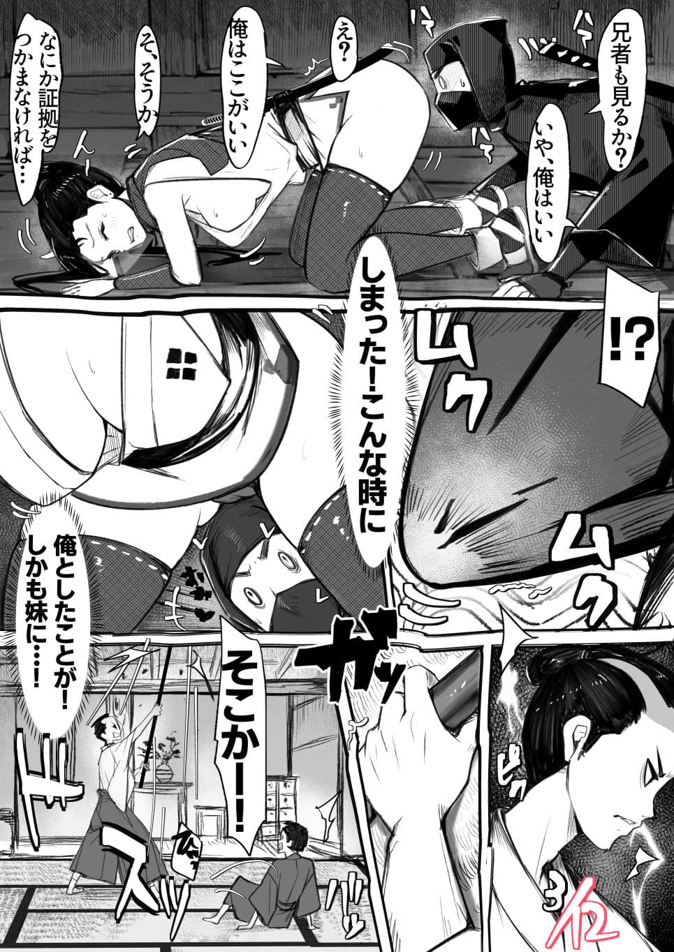 妹SSvol.9 サンプル 10