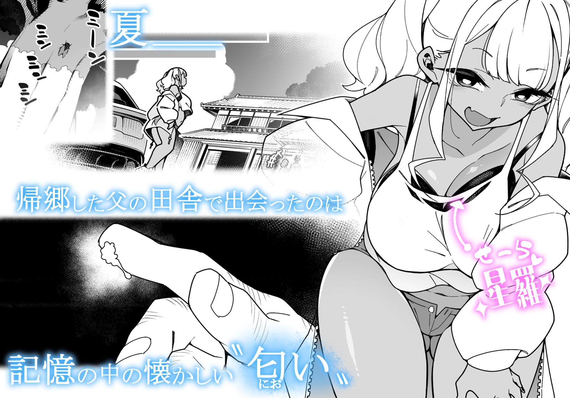 くっさいちんぽいくせーちゅー サンプル 1