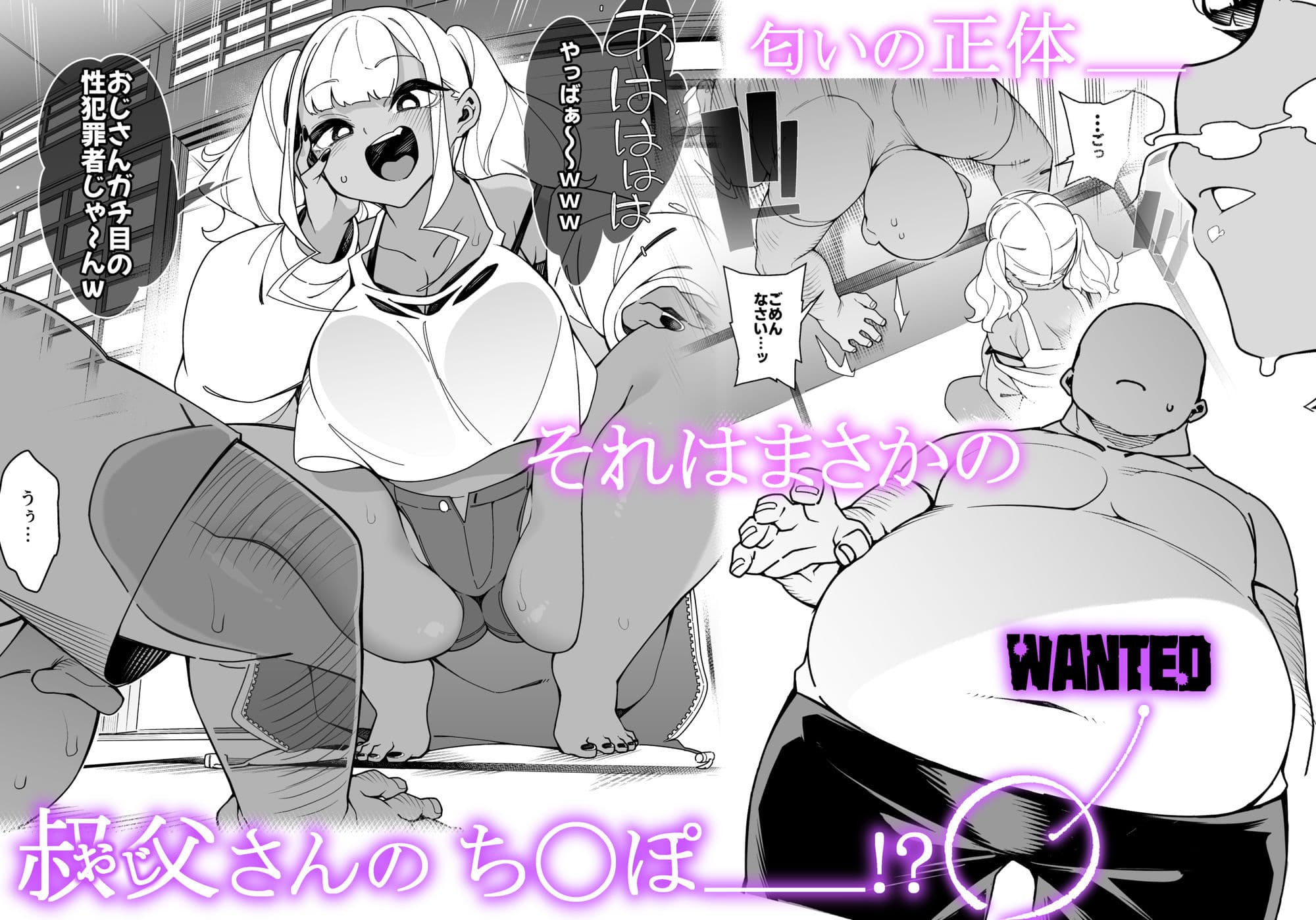 くっさいちんぽいくせーちゅー サンプル 2