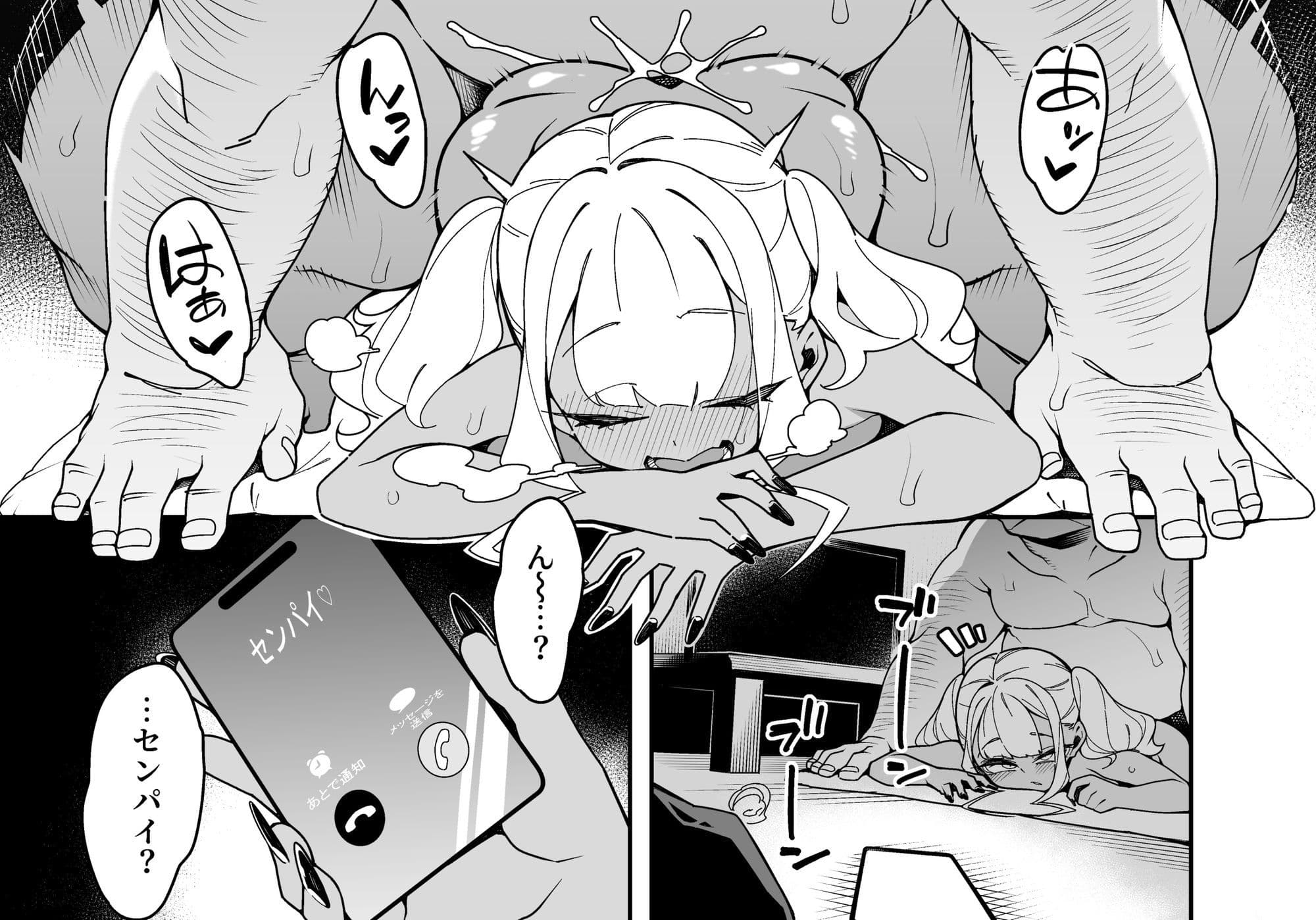 くっさいちんぽいくせーちゅー サンプル 10